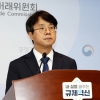 공정거래 조정 신청 ‘역대 최다’…“플랫폼·편의점 가맹 분쟁 급증”