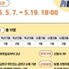 금천구, 지역 예산 정할 ‘주민참여예산위원’ 찾는다