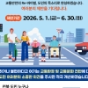 “교통 불편 다 알려달라…” 전북경찰청, ‘교통환경 Re-바이벌’ 추진