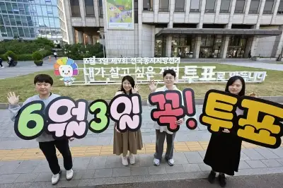 투표 꼭!