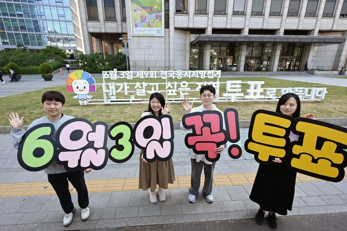 서울시선관위 관계자들이 13일 오전 서울 중구 한국프레스센터 앞 서울마당에 설치 된 제9회 전국동시지방선거 투표참여 홍보 조형물 앞에서 투표 참여를 독려하는 캠페인을 벌이고 있다. 2026.5.13 도준석 전문기자