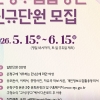구 대표 문화사절단 도전하세요…은평구립합창단 신규 단원 모집