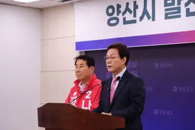 “양산을 부울경 중심으로”…박완수·나동연, 지역 발전 공약 제시