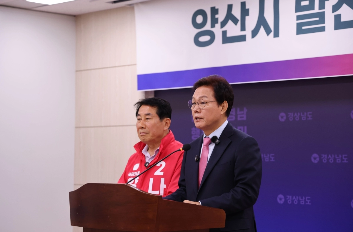 국민의힘 박완수(오른쪽) 경남도지사 후보와 나동연 양산시장 후보가 13일 경남도청 프레스센터에서 양산시 발전 전략을 제시하고 있다. 2026.5.13. 박완수 후보 캠프 제공