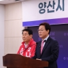 “양산을 부울경 중심으로”…박완수·나동연, 지역 발전 공약 제시
