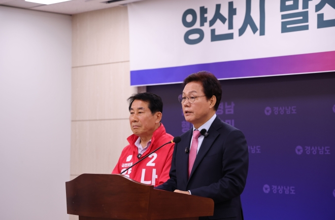 “양산을 부울경 중심으로”…박완수·나동연, 지역 발전 공약 제시