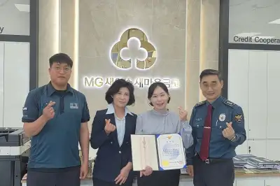 여수경찰서, 수억대 보이스피싱 피해 예방 은행원 감사장 수여