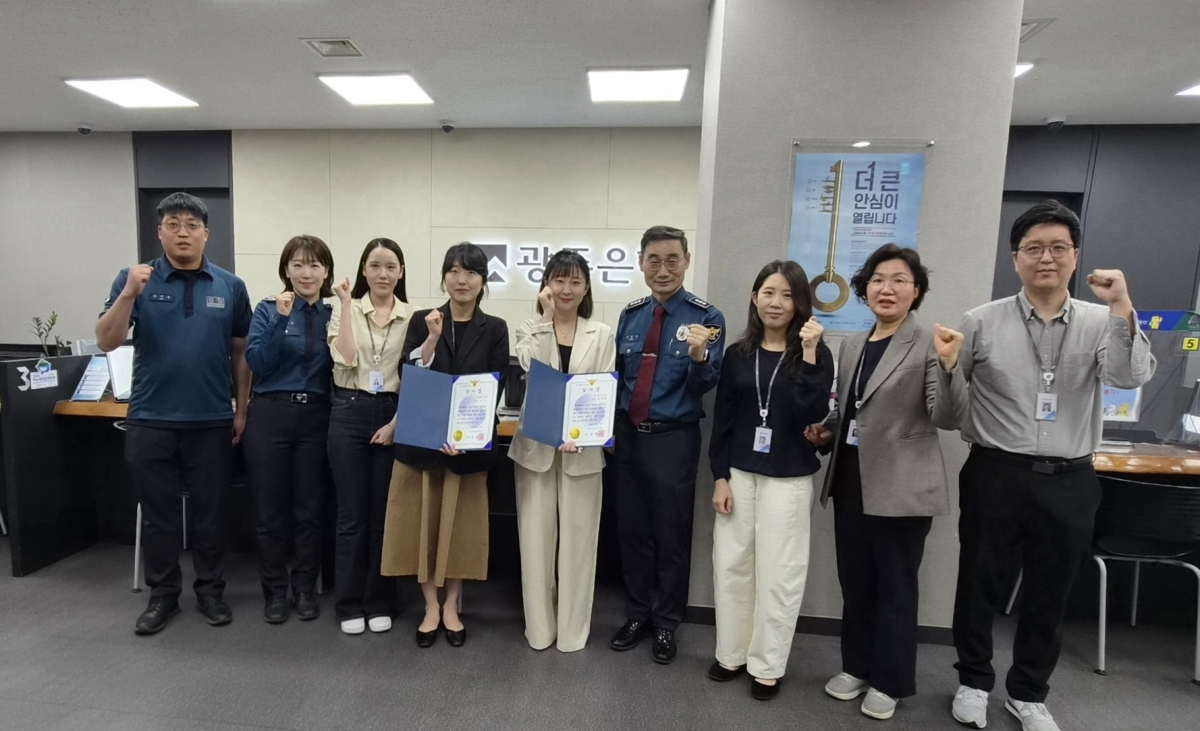 여수경찰서가 수억대 보이스피싱 피해를 예방한 광주은행 직원에게 포상금과 감사장을 수여했다.