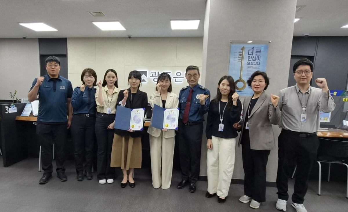 여수경찰서가 수억대 보이스피싱 피해를 예방한 광주은행 직원에게 포상금과 감사장을 수여했다.