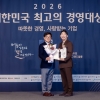 화락바베큐치킨 운영사 HFBG, ‘고용노동부장관상’ 수상