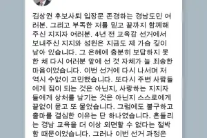 김상권 예비후보 사퇴…경남교육감 선거 5파전 재편