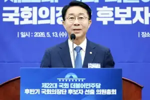 與, 차기 국회의장 후보에 ‘친명’ 조정식 선출