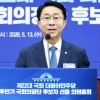 與, 차기 국회의장 후보에 ‘친명’ 조정식 선출