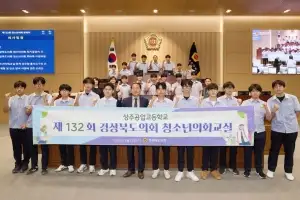 경북도의회, ‘제132회 청소년의회교실’ 열어… 풀뿌리 민주주의 체험