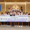 경북도의회, ‘제132회 청소년의회교실’ 열어… 풀뿌리 민주주의 체험