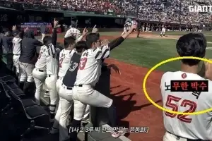 롯데, 광주 출신 선수 이용해 노무현 비하 논란…‘노무한 박수’에 “사과드린다”
