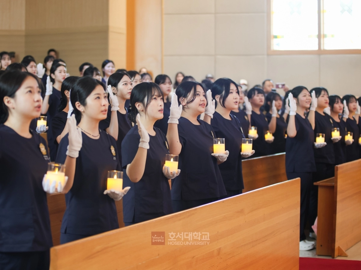 임상실습을 앞둔 호서대학교 예비 간호사 65명이 나이팅게일 선서를 하고 있다. 호서대 제공