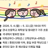 동대문구, ‘어린이 동요대회’ 참가자 모집