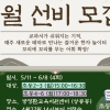 중랑구, 초등 문해력 키우는 한자교실 ‘방정환 서당’ 운영