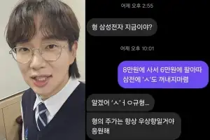 “8만원에 사서 6만원에 팔았다” 장성규 ‘삼전 손절’ 고백…“ㅅ자도 꺼내지 마”