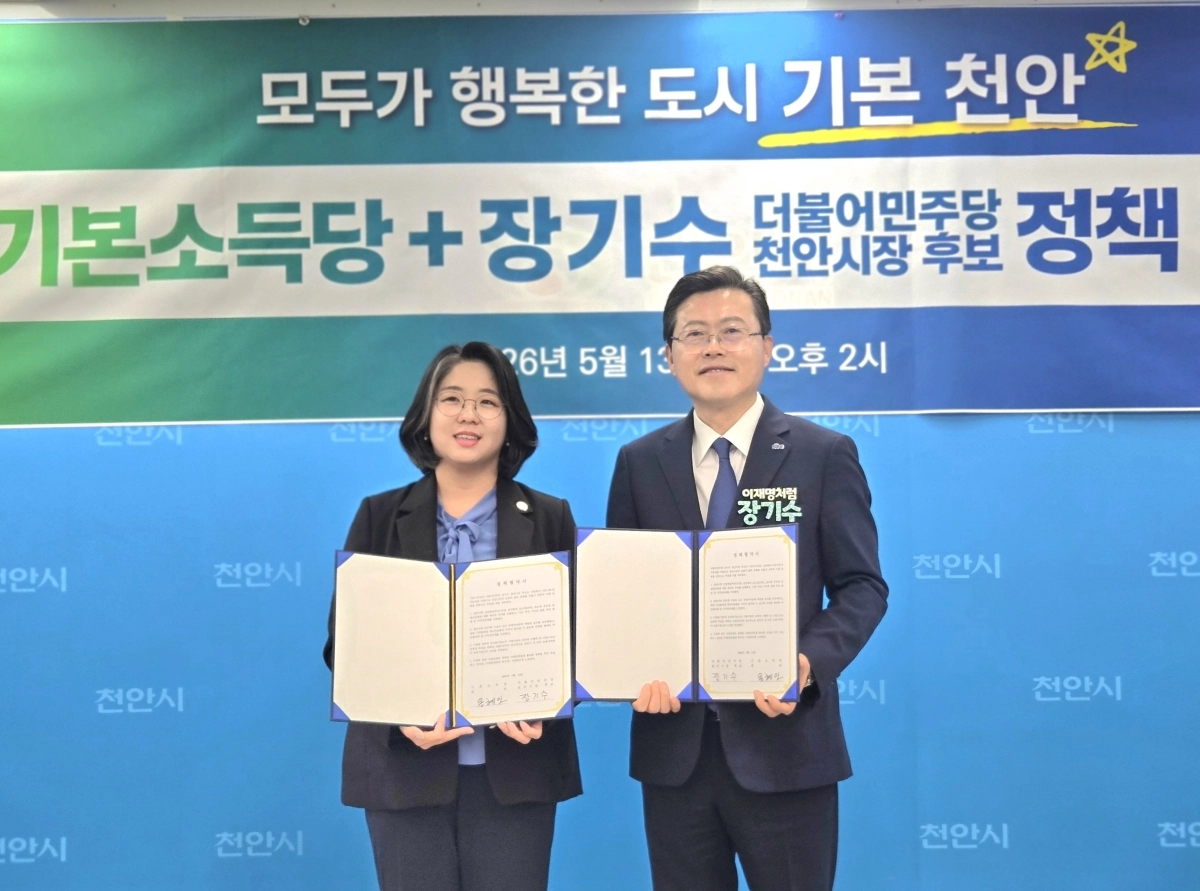 장기수 더불어민주당 천안시장 후보와 용혜인 기본소득당 대표. 이종익 기자