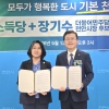 장기수 민주당 천안시장 후보, 기본소득당 정책협약