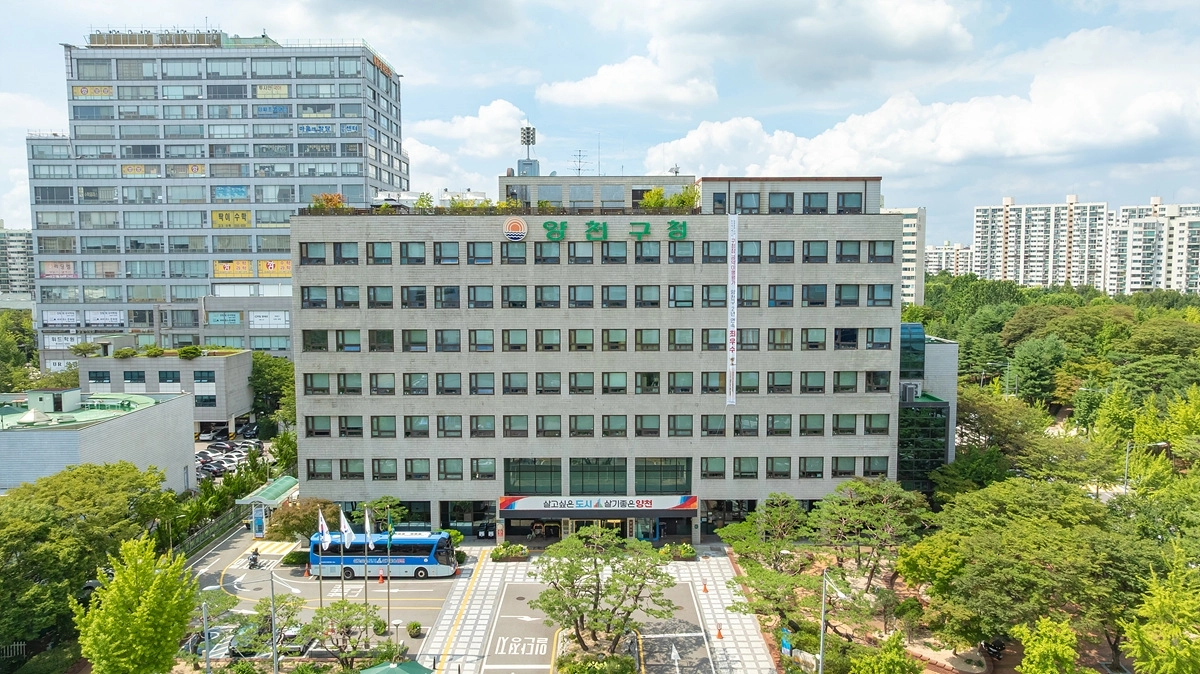 서울 양천구 신정동 구청 청사 전경. 양천구 제공