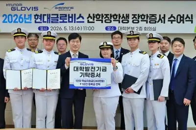 국립목포해양대학교, ‘2026 현대글로비스 산학장학생 장학증서 수여식’