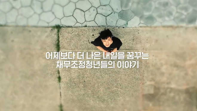 “1300만원에 꿈 접을 뻔했는데”… 두나무는 왜 청년 빚을 갚아줄까