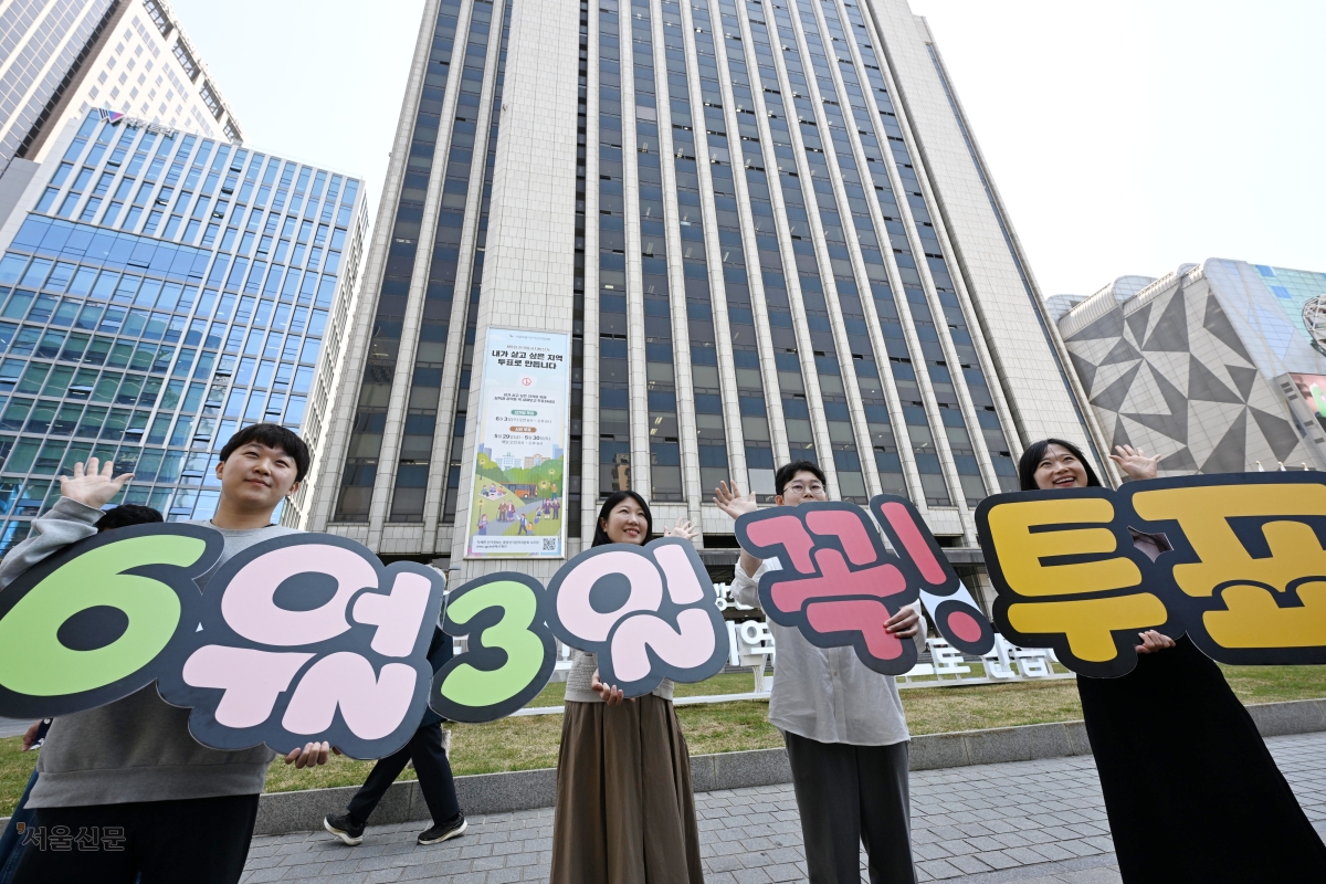 “6·3 지방선거 투표하세요”
