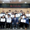성동구, ESG 실천 위한 14개 공모사업 본격 추진