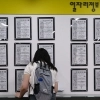 성장엔 ‘빛’ 고용엔 ‘그림자’… 반도체 호황의 역설