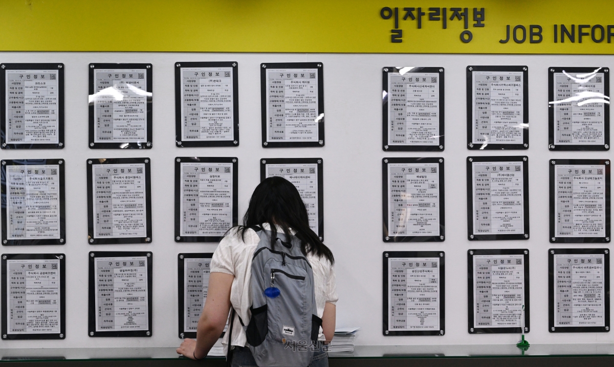 13일 서울 마포구 서부고용복지플러스센터에 취업정보가 게시되어 있다. 2026.5.13.  도준석 전문기자