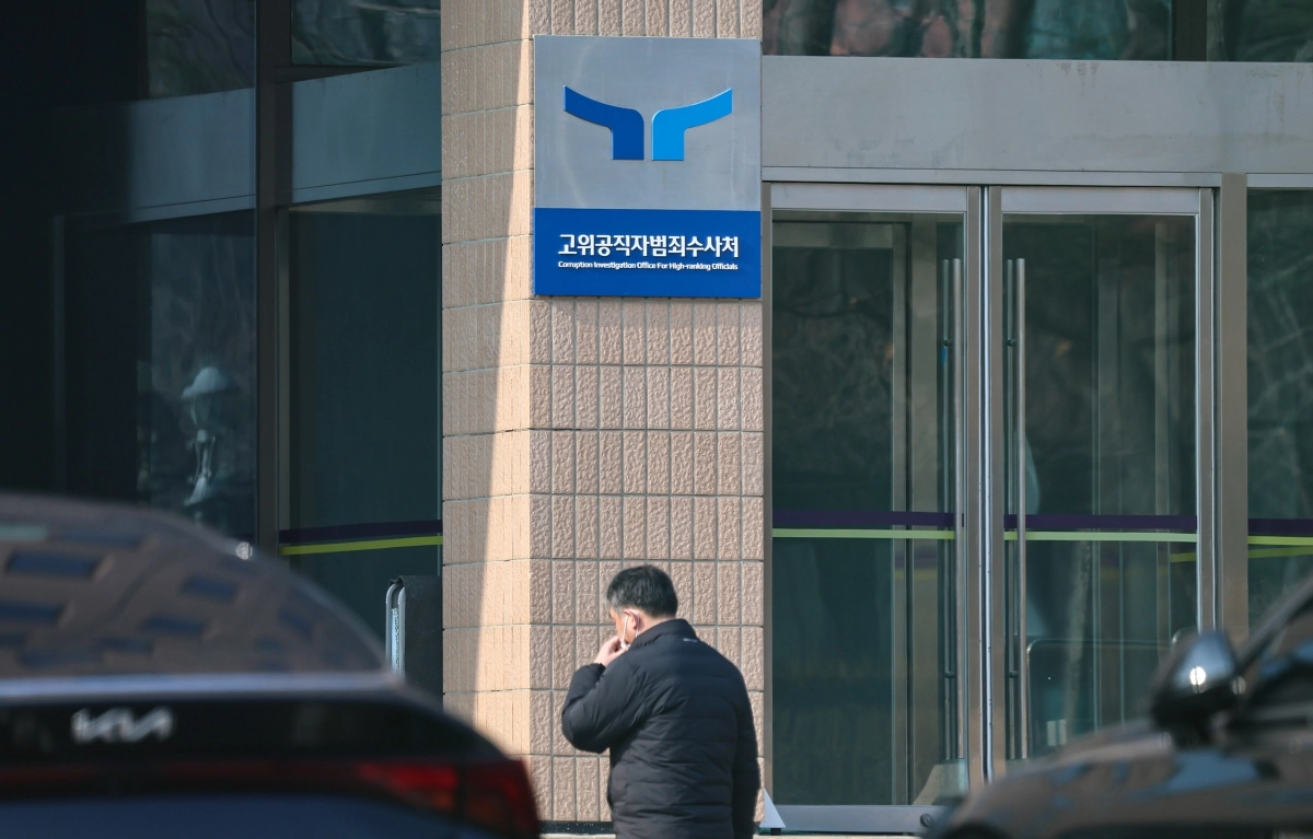 경기 과천시 정부과천청사 고위공직자범죄수사처의 모습. 뉴스1