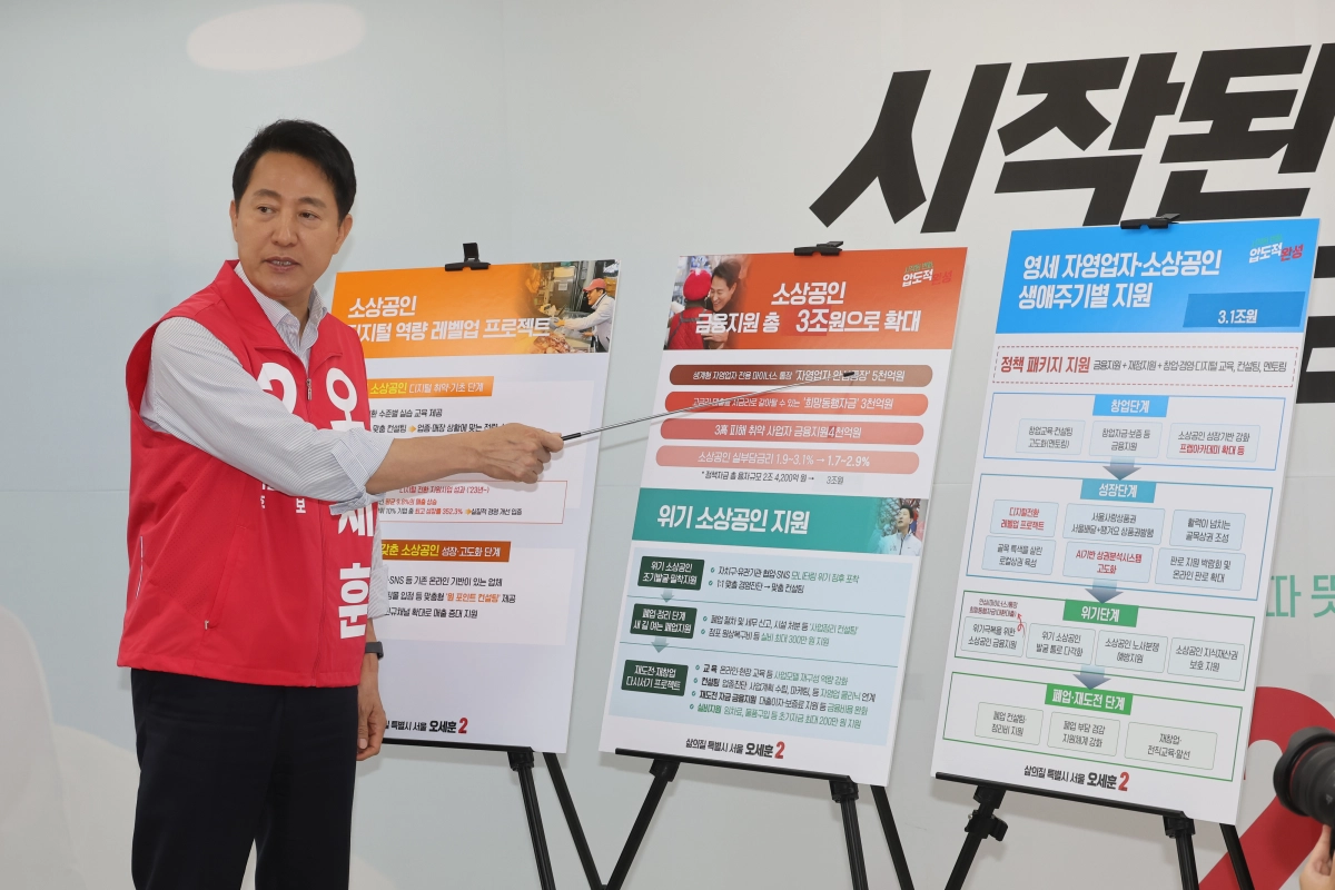 국민의힘 오세훈 서울시장 후보가 13일 서울 종로구 캠프 사무실에서 소상공인 공약발표를 하고 있다. 연합뉴스