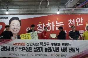 천안농민회, 박찬우 천안시장에게 ‘농업·농촌·농민 살리기’ 서명부 전달