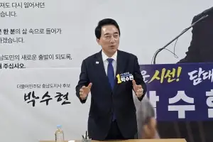 박수현 선대위 “허위 정보 등 불법 선거행위 강력 대응”