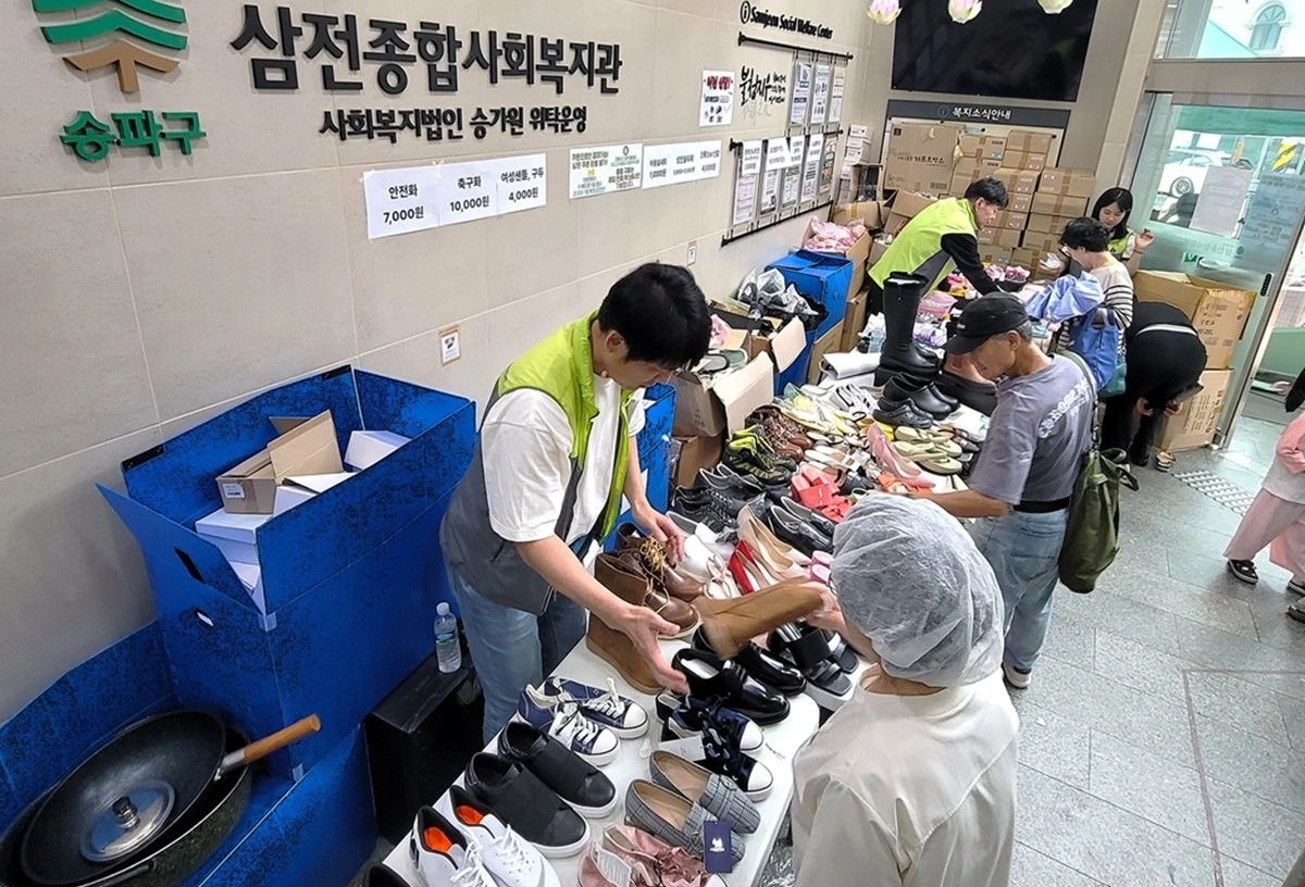 송파청년정책네트워크 위원들이 지난해 9월 삼전종합사회복지관에서 기부받은 헌 신발을 판매하고 있다. 송파구 제공