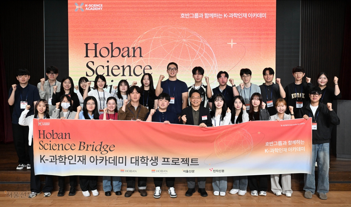 미래 한국 이끌 ‘K-과학인재 아카데미’