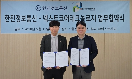 넥스트코어테크놀로지 서원기 대표(왼쪽)와 한진정보통신 변봉섭 대표가 11일 한진정보통신 본사에서 업무협약을 체결하고 기념촬영을 하고 있다.