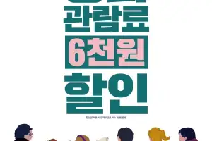 “단돈 1000원으로 영화 ‘마이클’ 볼까”… 한림 작은영화관의 특별할인 이벤트