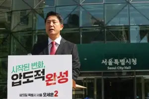 오세훈 “서울시민 선택으로 ‘겸손한 정권’…부동산 지옥 탈출 갈림길”