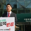 오세훈 “서울시민 선택으로 ‘겸손한 정권’…부동산 지옥 탈출 갈림길”