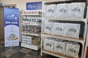 충남형 복지 사각지대 해소 ‘그냥드림’…15개 시군 확대