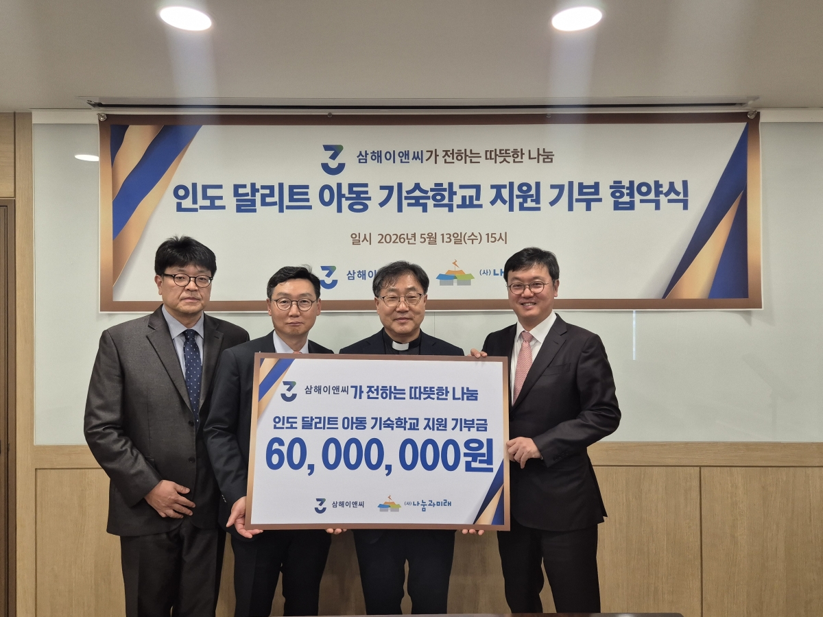 박성용(왼쪽부터) 삼해이앤씨 대표이사, 정종영 명운산업개발 사장, 송경용 나눔과미래 이사장, 김강학 명운산업개발 회장이 13일 삼해이앤씨 서울 사무소에서 열린 기부 협약식에서 기념 촬영을 하고 있다. 삼해이앤씨 제공
