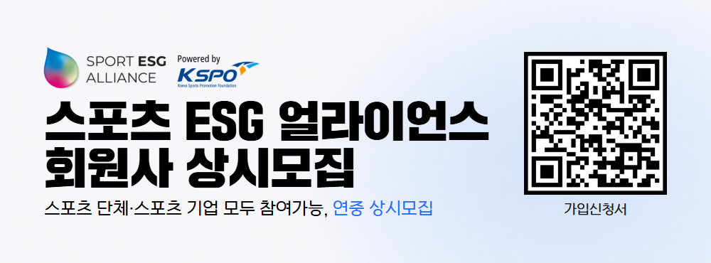 국민체육진흥공단 제공