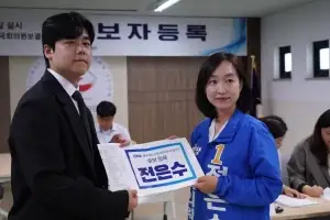 전은수, 보궐선거 ‘아산을’ 후보 등록… “더 낮게, 더 겸손하게”