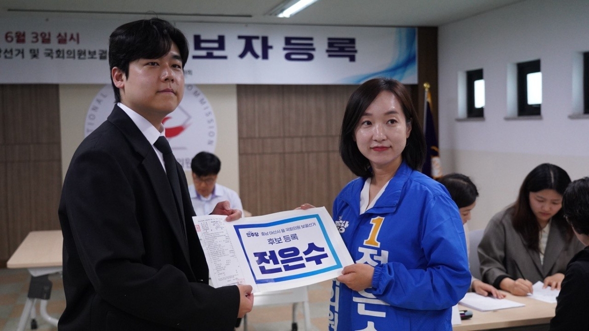 전은수 민주당 아산을 국회의원 보궐선거 후보가 14일 아산시선관위에서 후보 등록을 하고 있다. 전 후보 캠프 제공