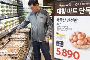 천정부지 계란값에 태국산 ‘오픈런’…홈플러스, 미국산도 추가 판매