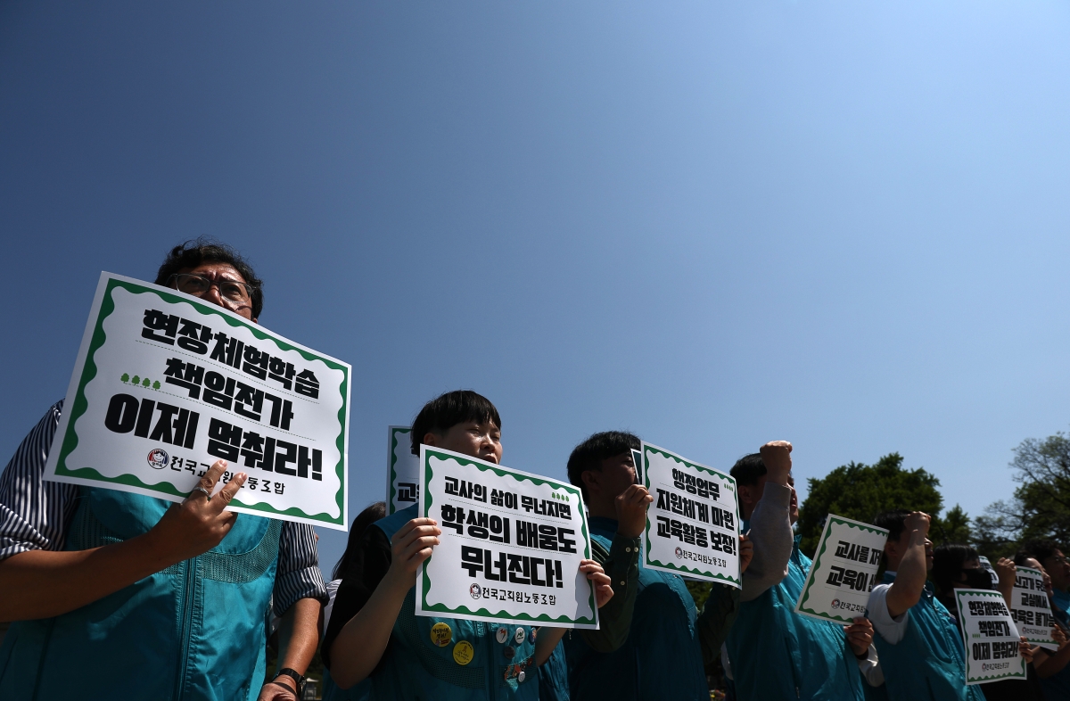 교사의 삶과 교육을 살리는 기자회견